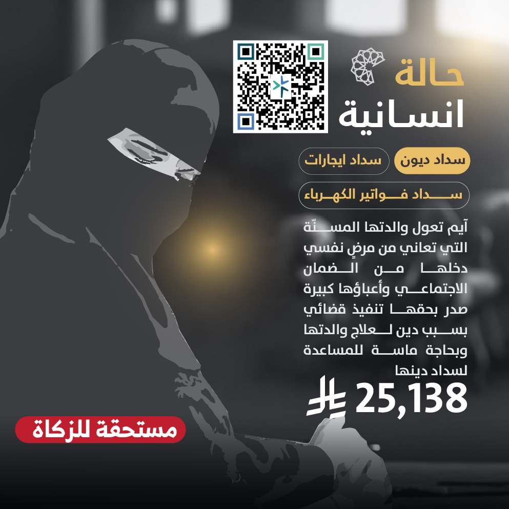 حالة طارئة رقم 37810